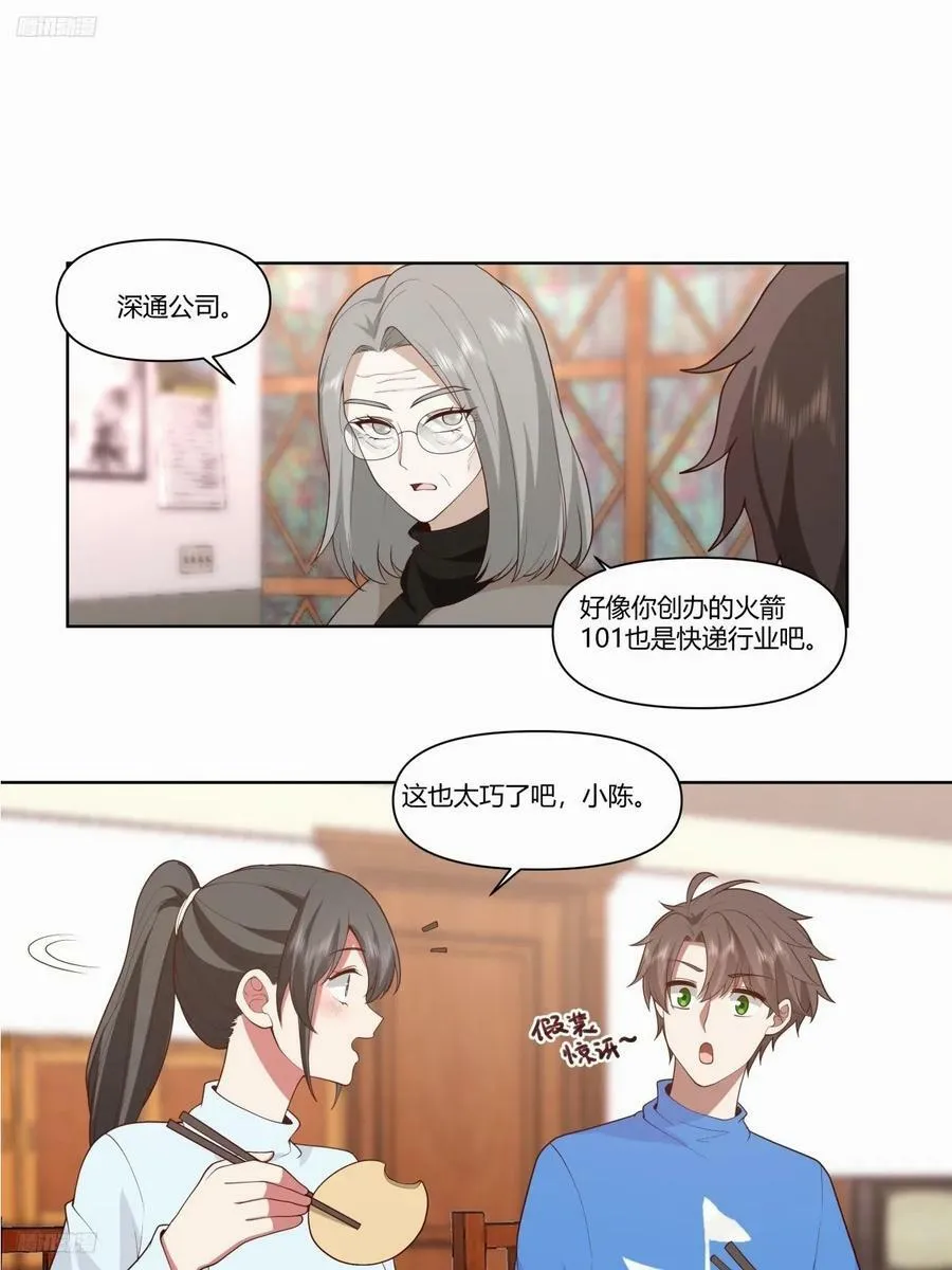 《小星星》 第4页