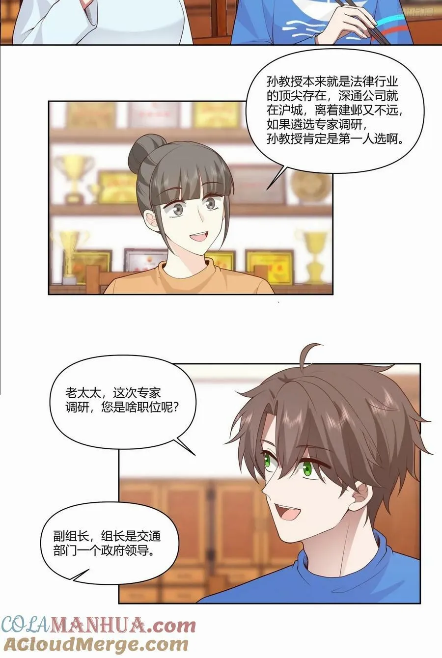《小星星》 第5页
