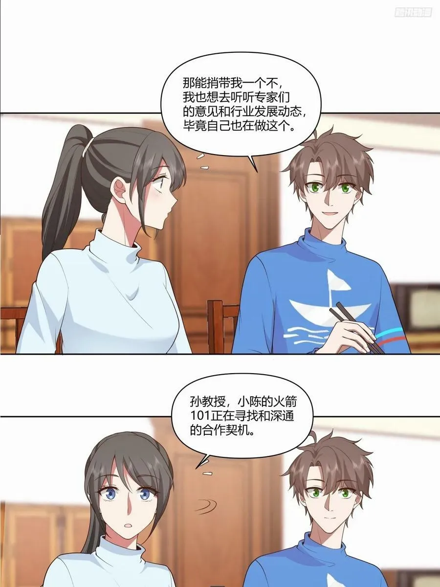 《小星星》 第6页