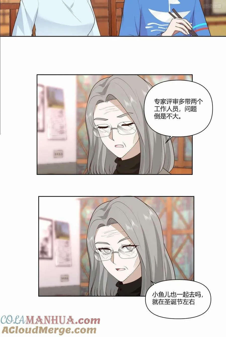 《小星星》 第7页