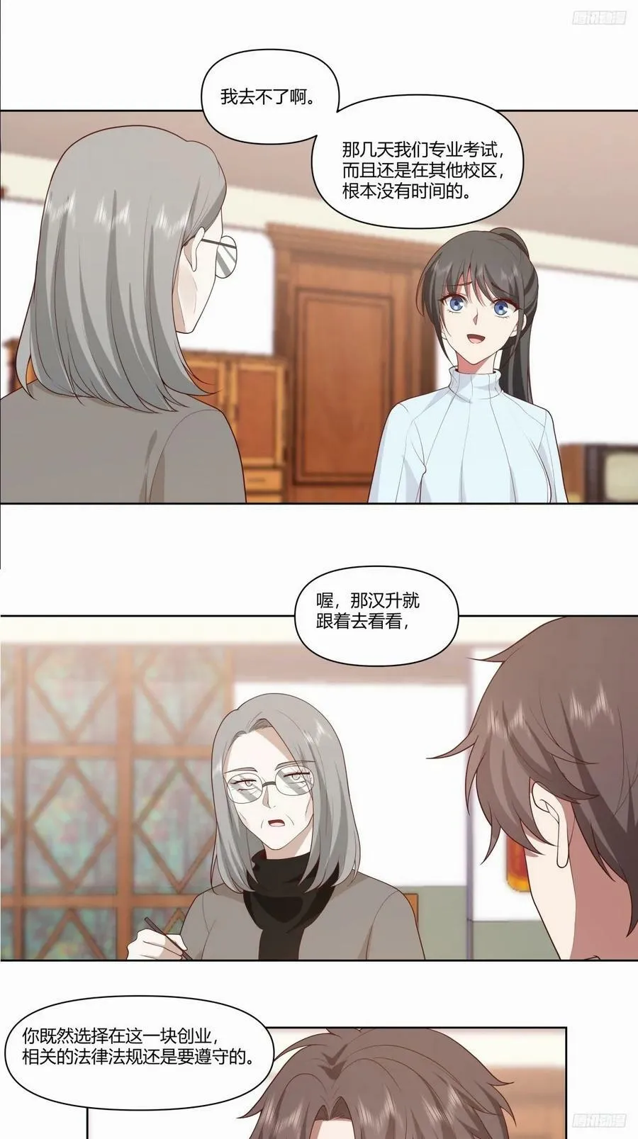 《小星星》 第8页