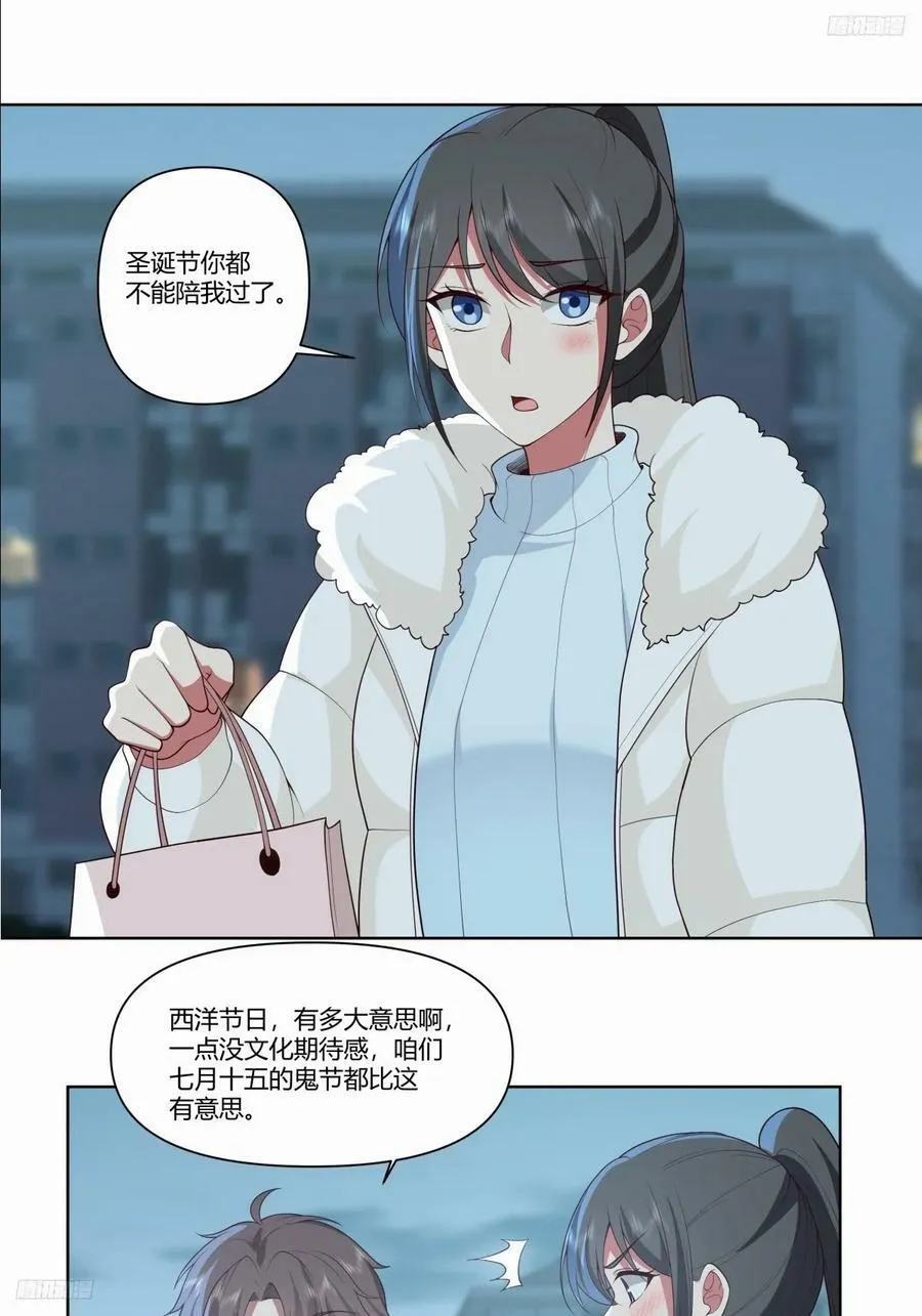 《小星星》 第10页