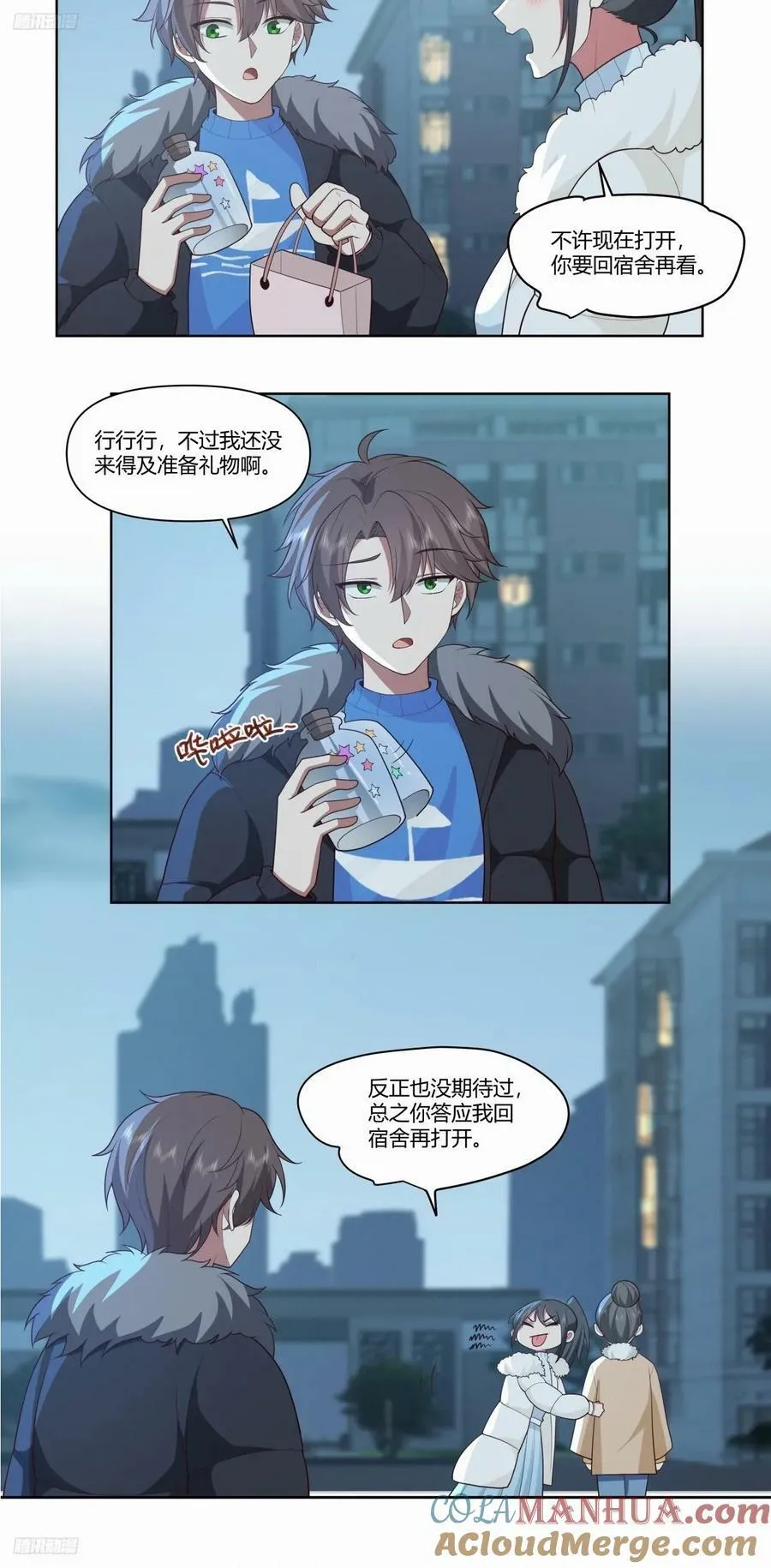 《小星星》 第11页