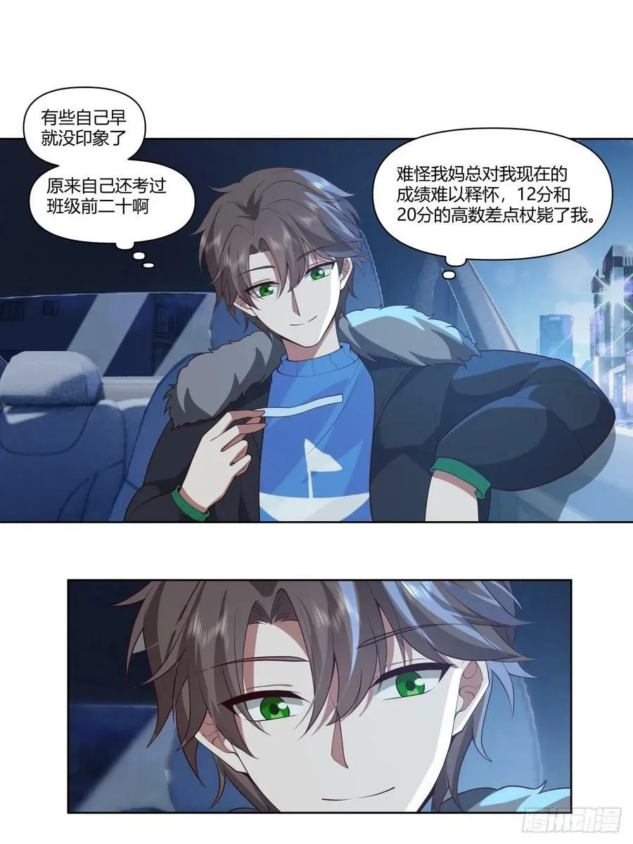 《小星星》 第14页