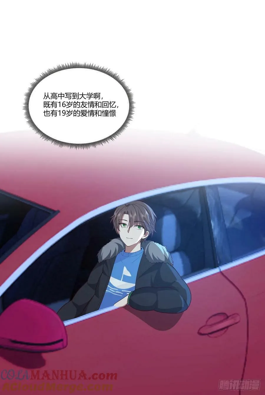 《小星星》 第15页