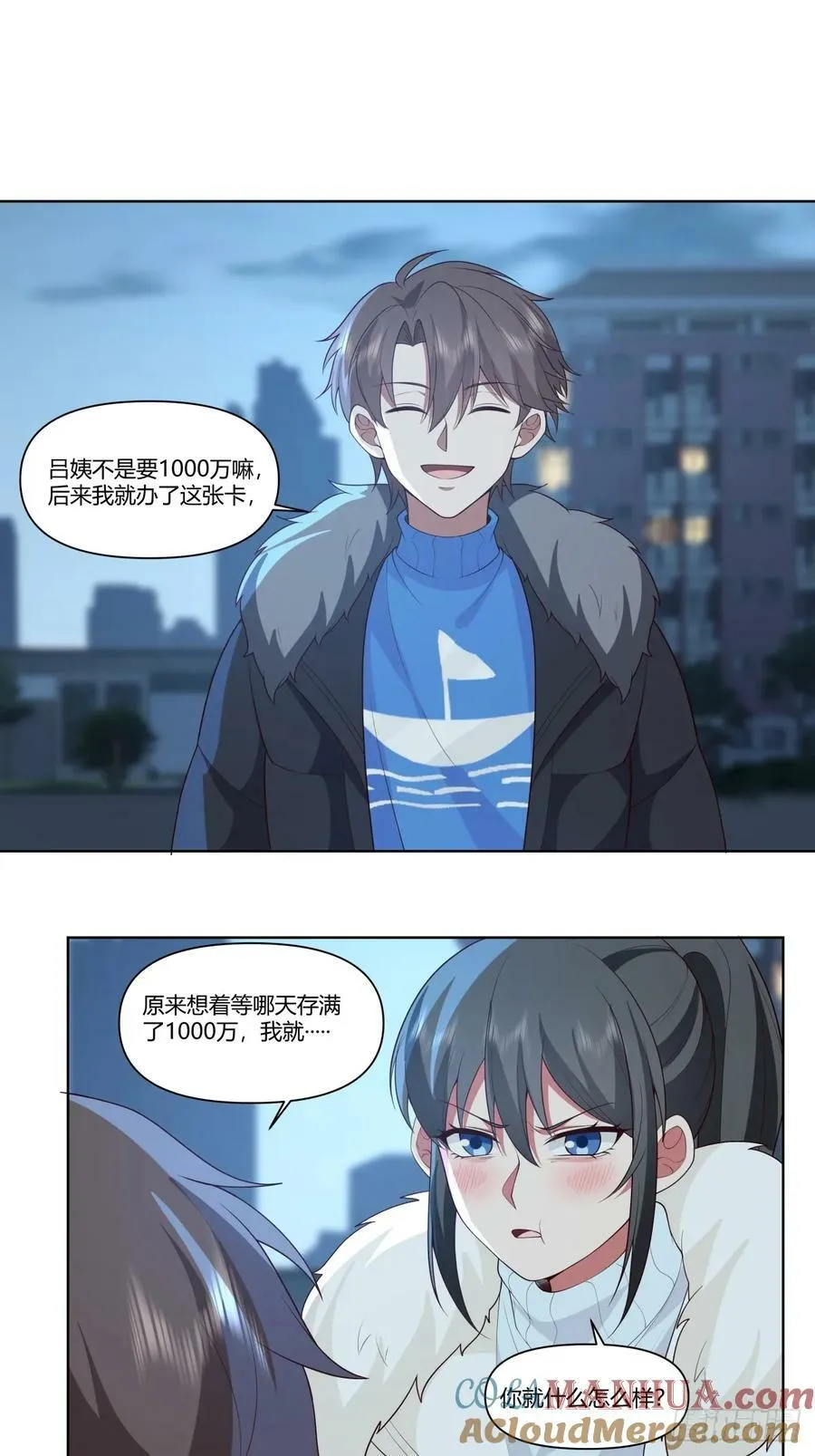 《小星星》 第19页