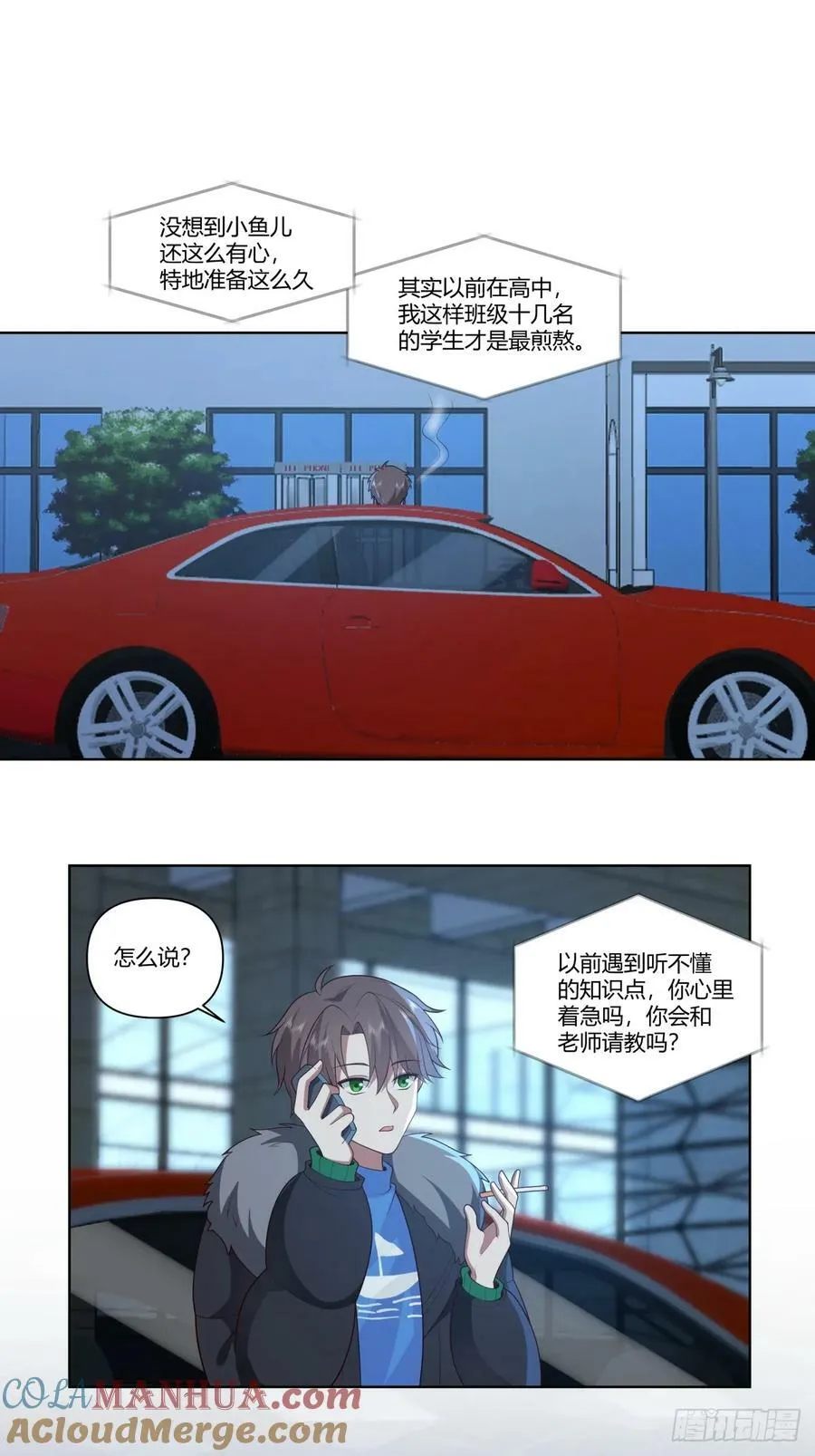 《小星星》 第21页