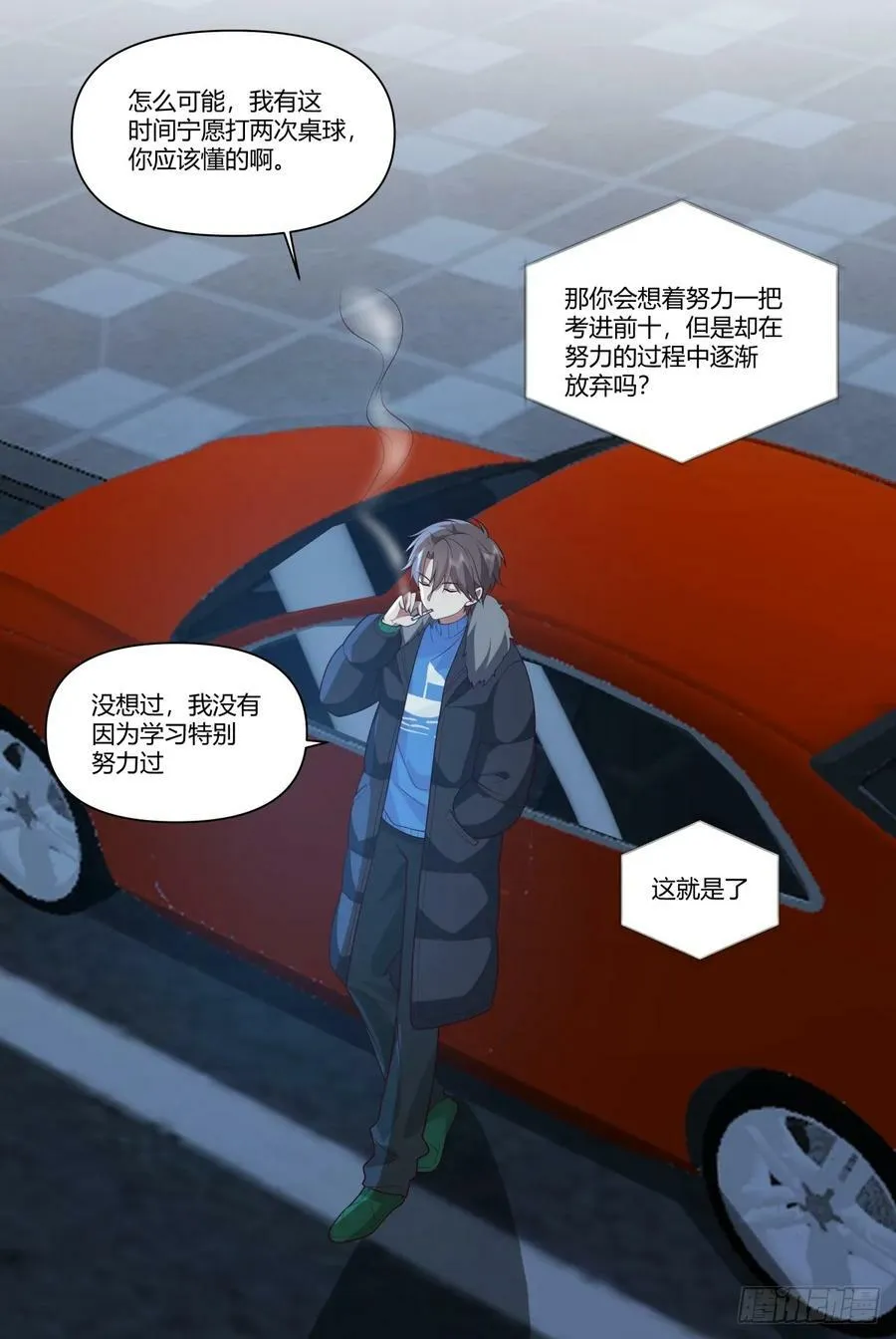 《小星星》 第22页