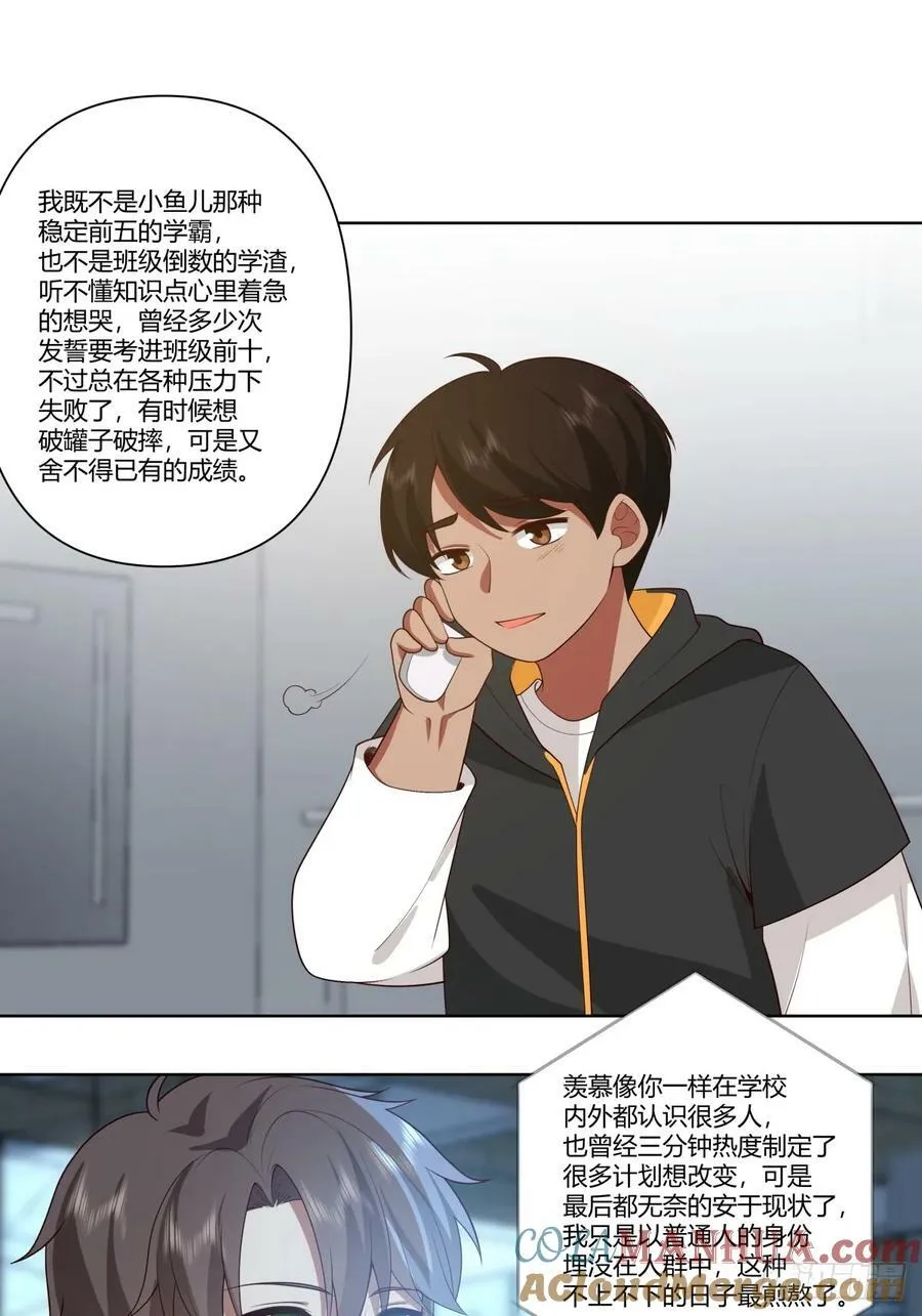 《小星星》 第23页