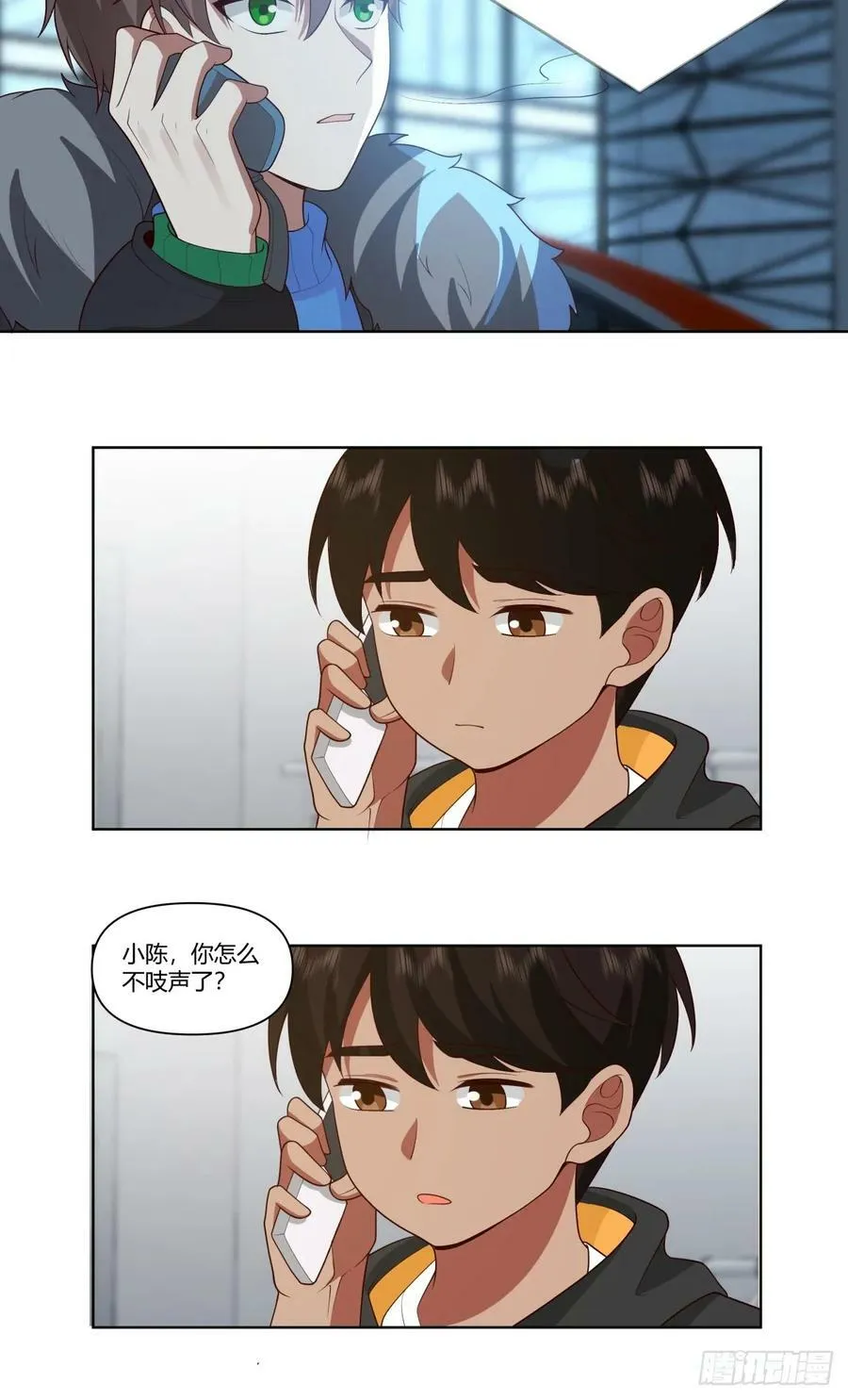 《小星星》 第24页