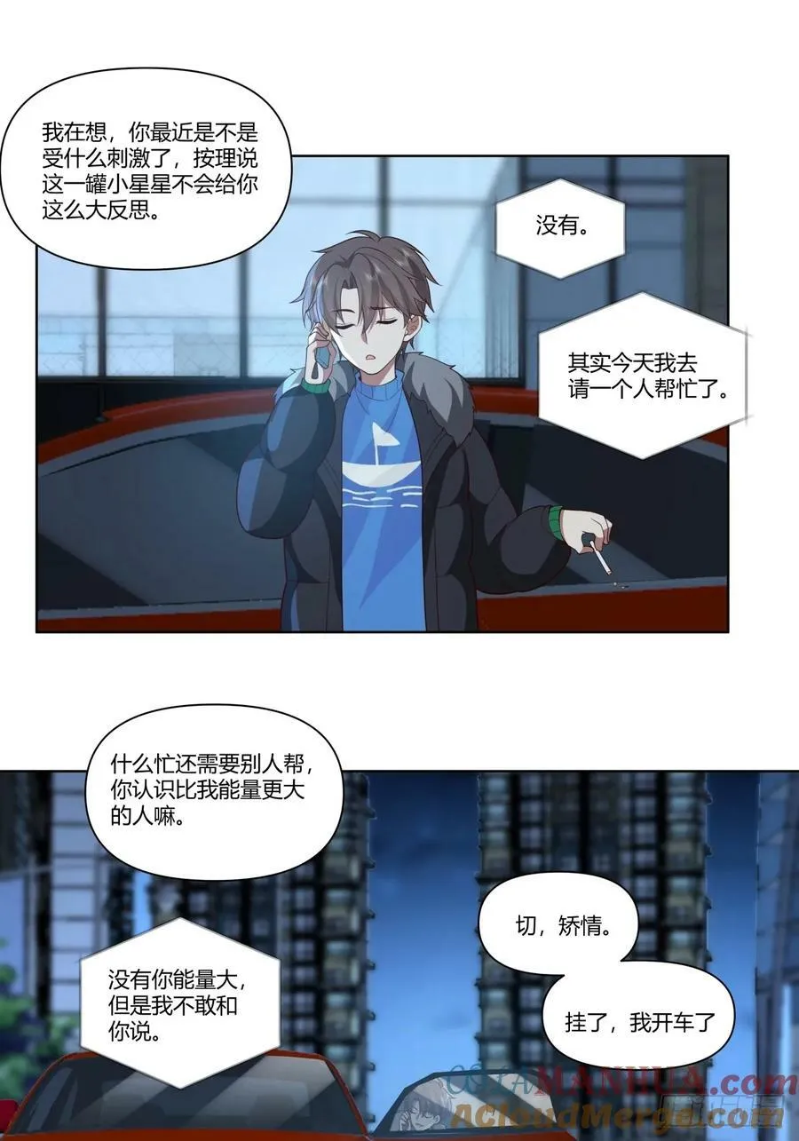 《小星星》 第25页