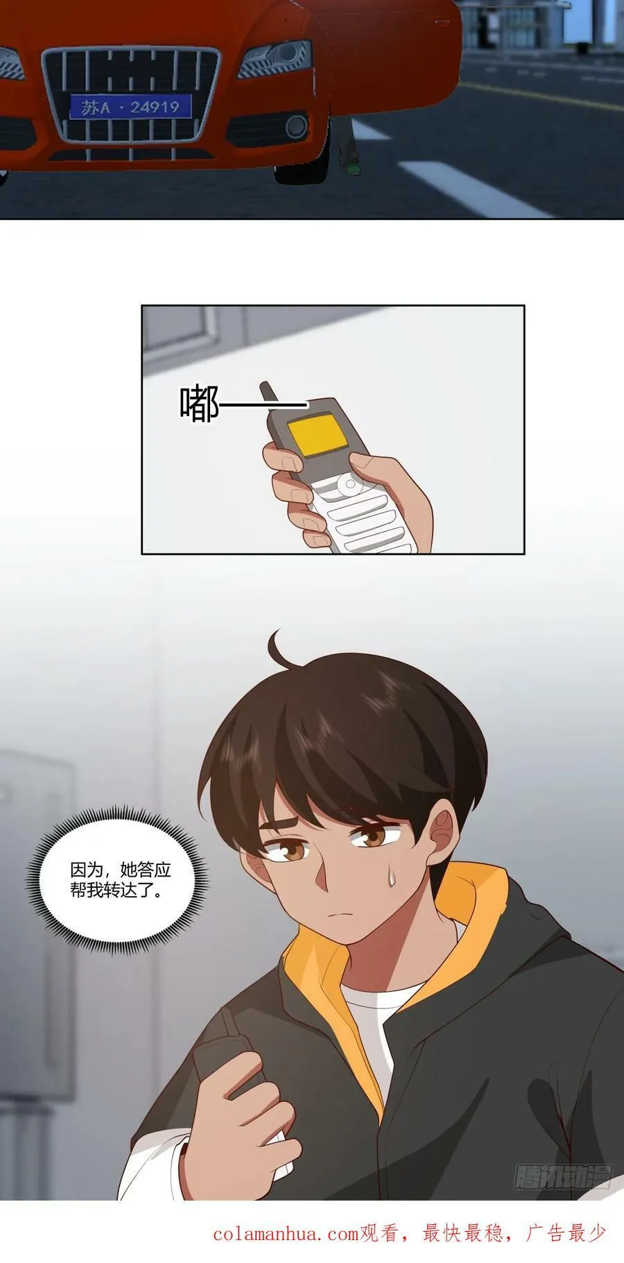 《小星星》 第26页
