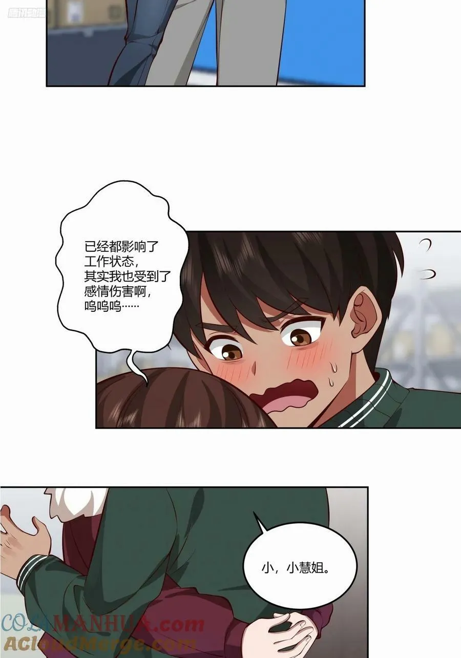 《反应》 第3页