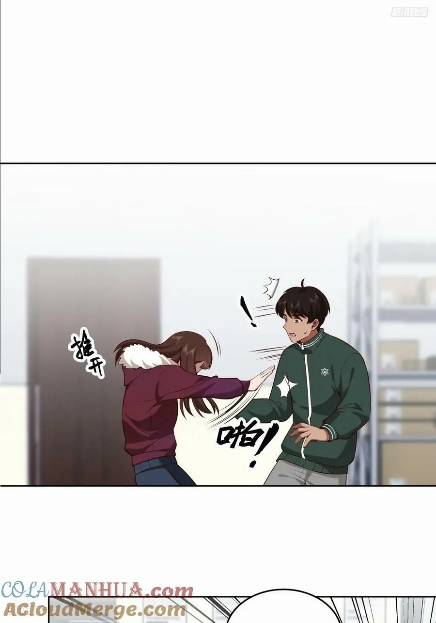 《反应》 第5页