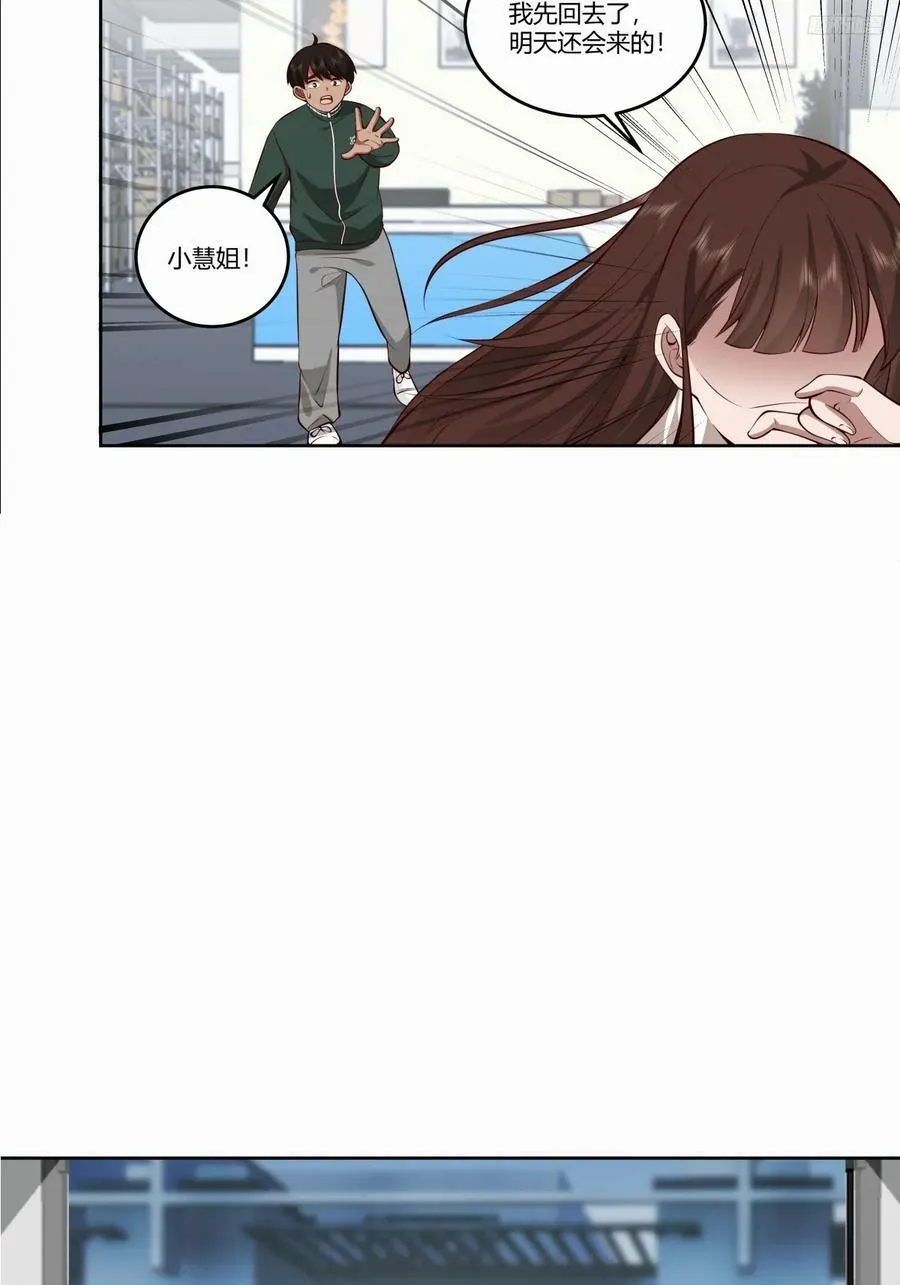 《反应》 第6页