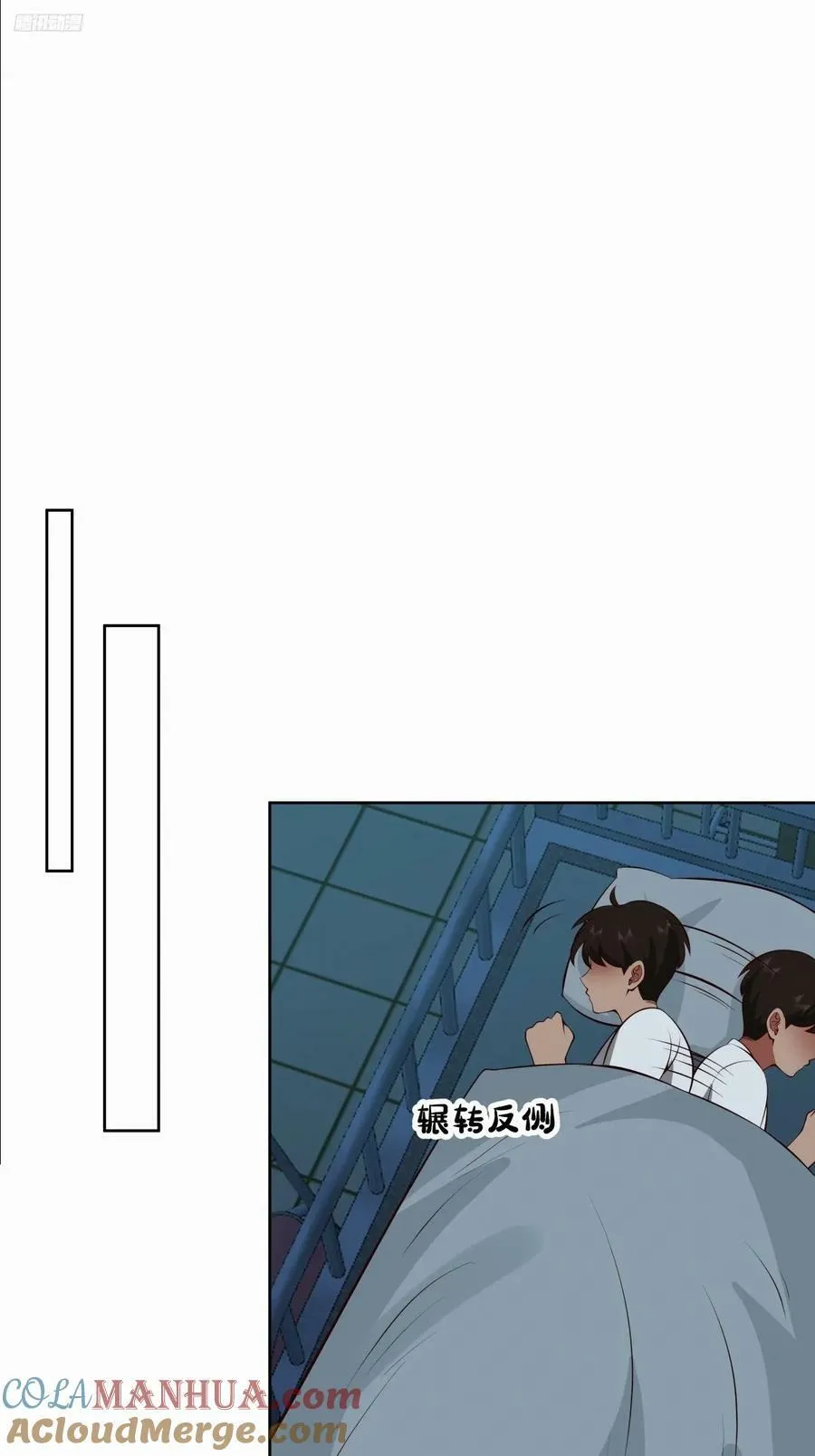 《反应》 第9页
