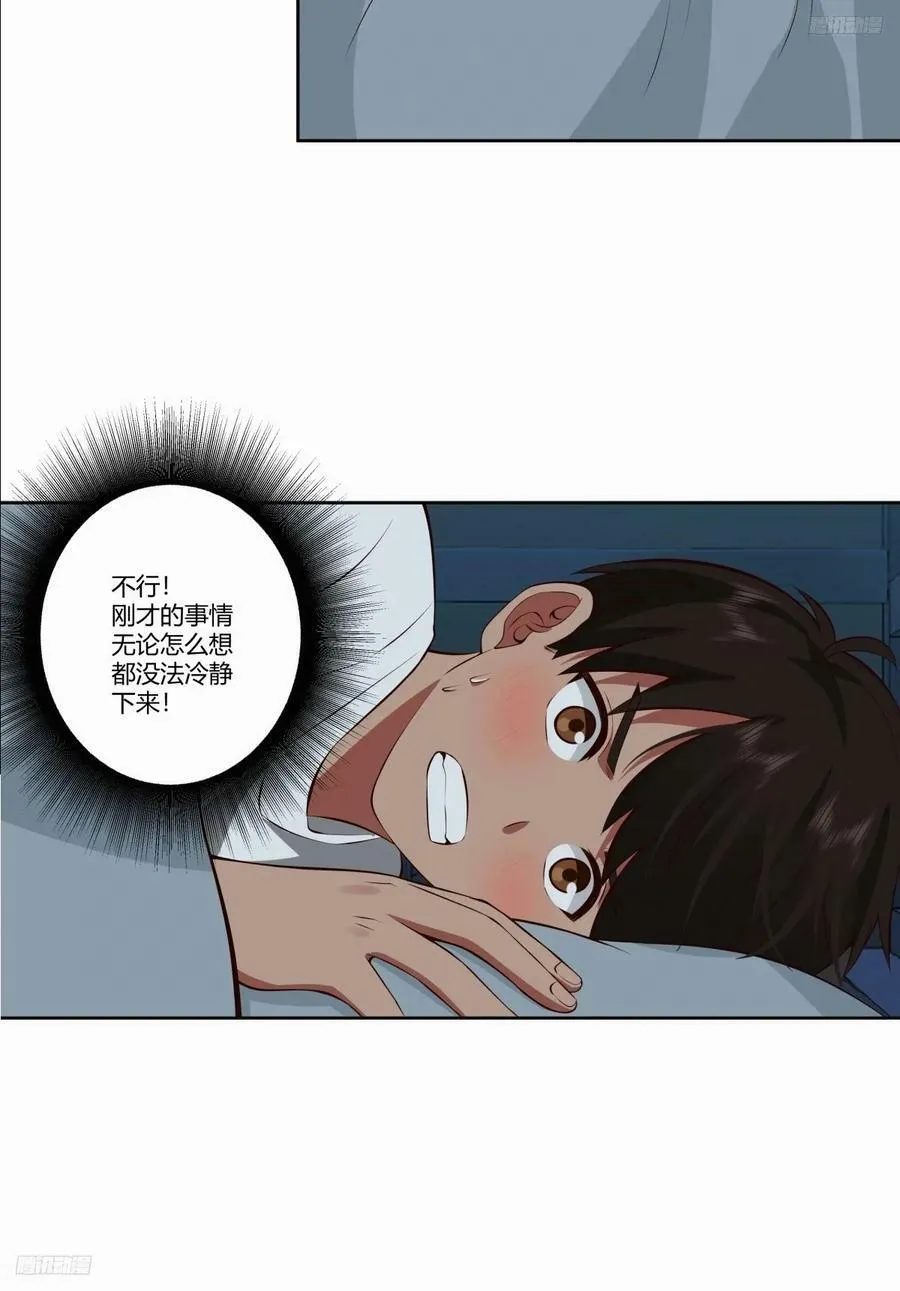 《反应》 第10页