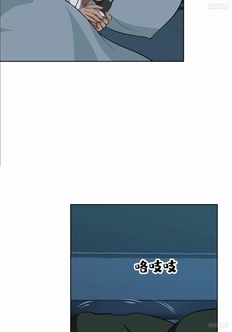 《反应》 第12页