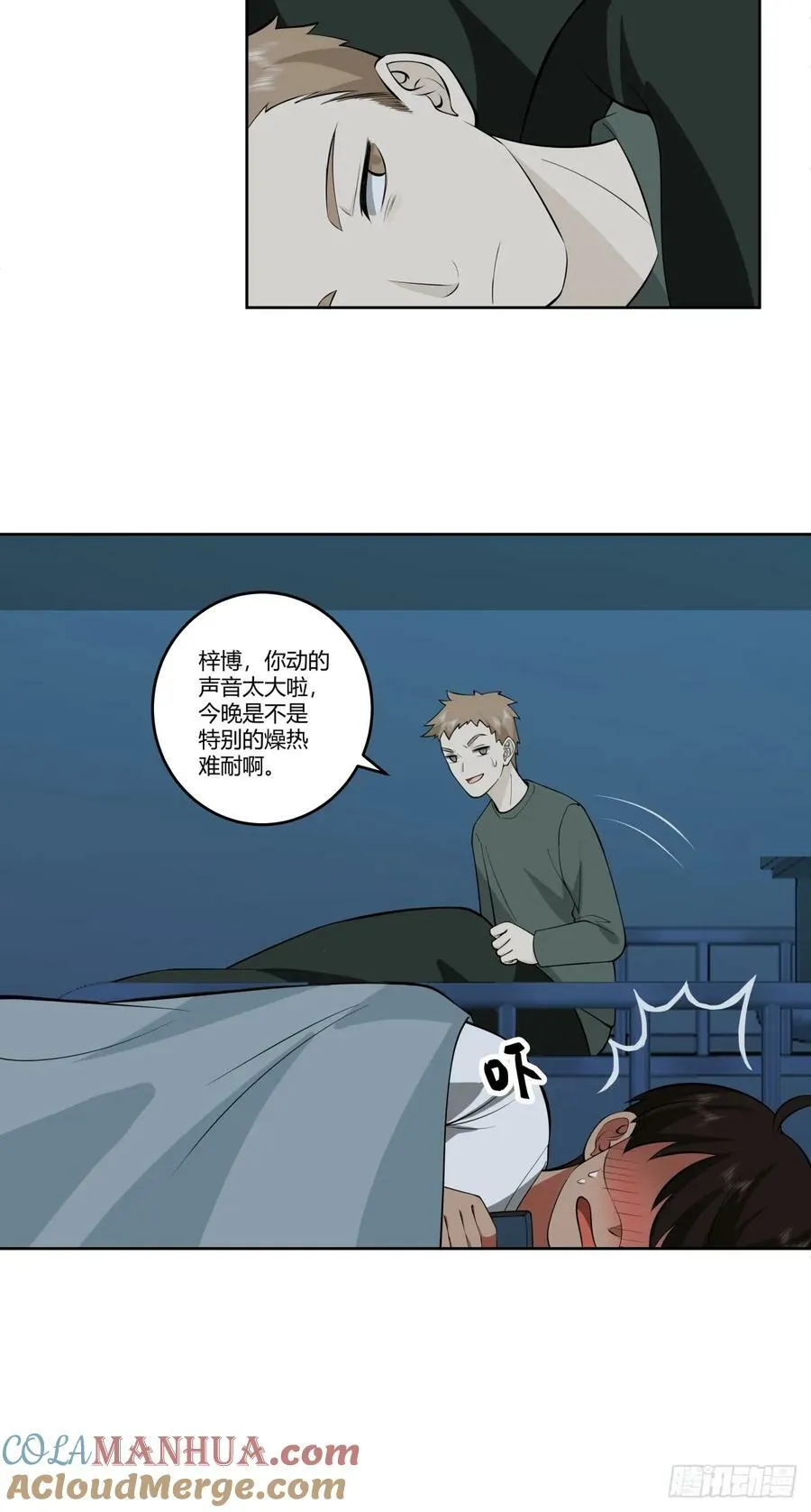 《反应》 第13页