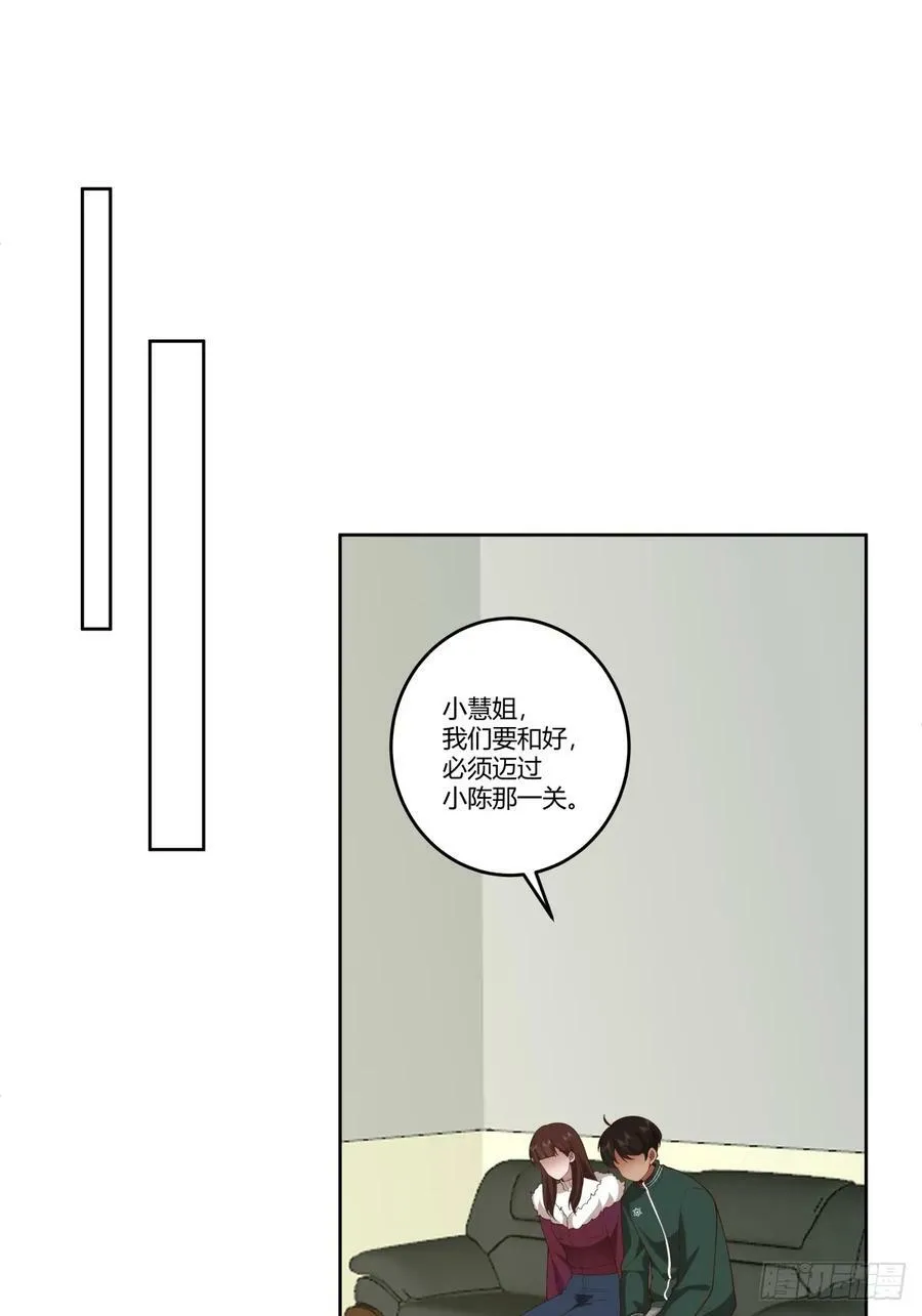 《反应》 第14页