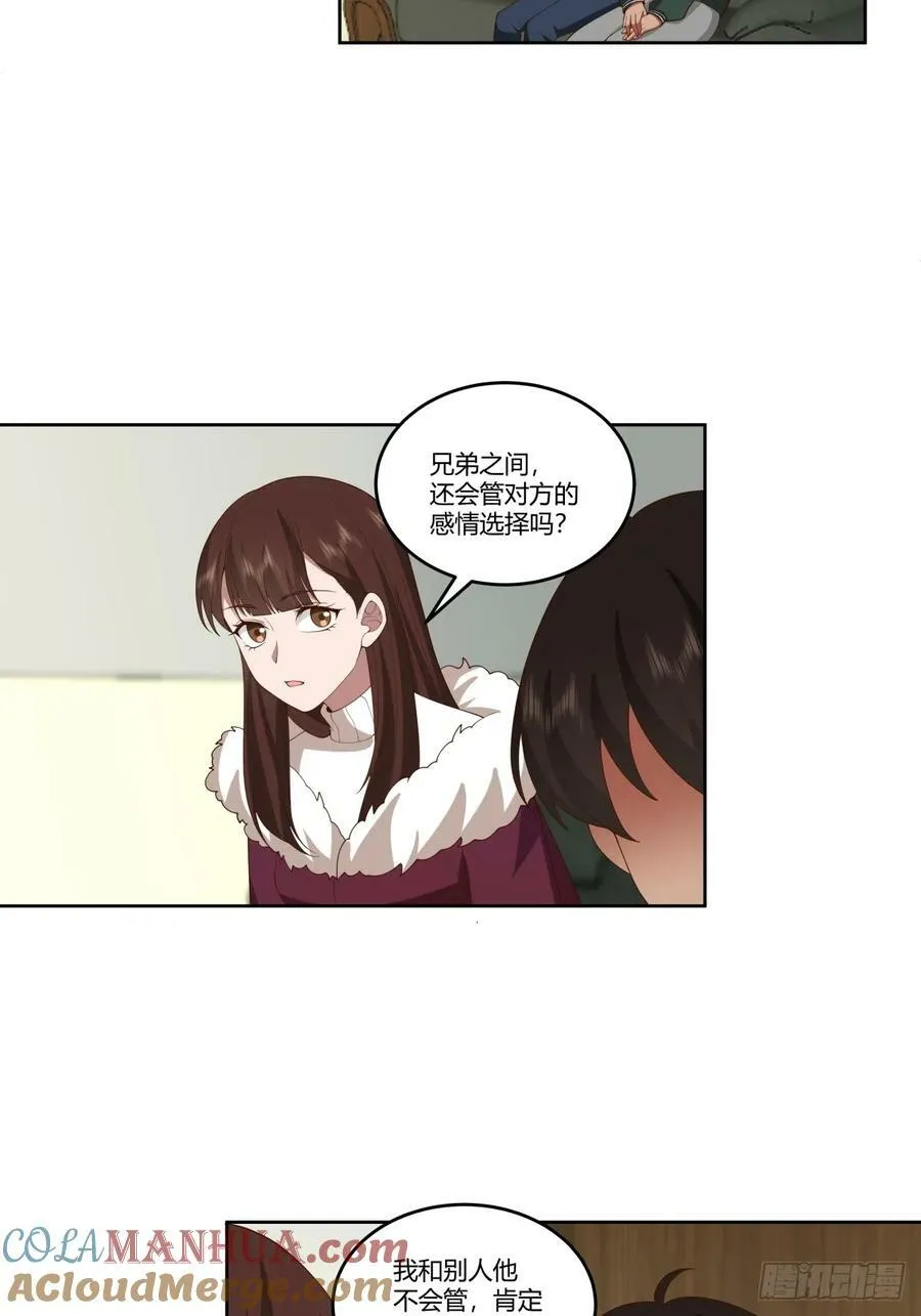 《反应》 第15页