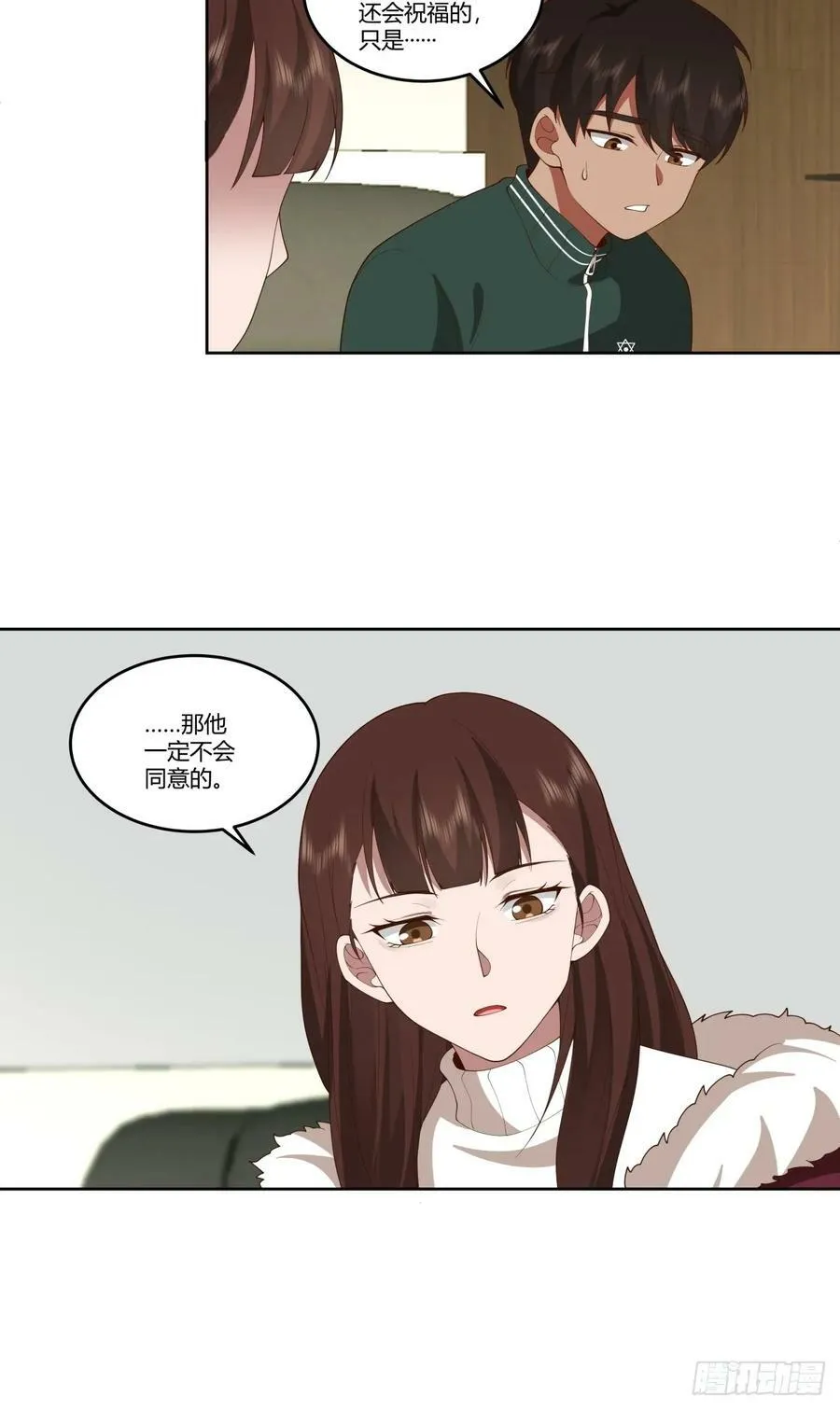 《反应》 第16页