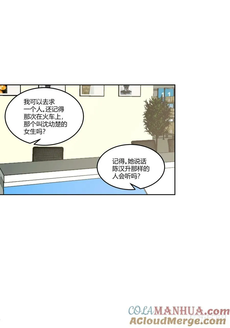 《反应》 第17页