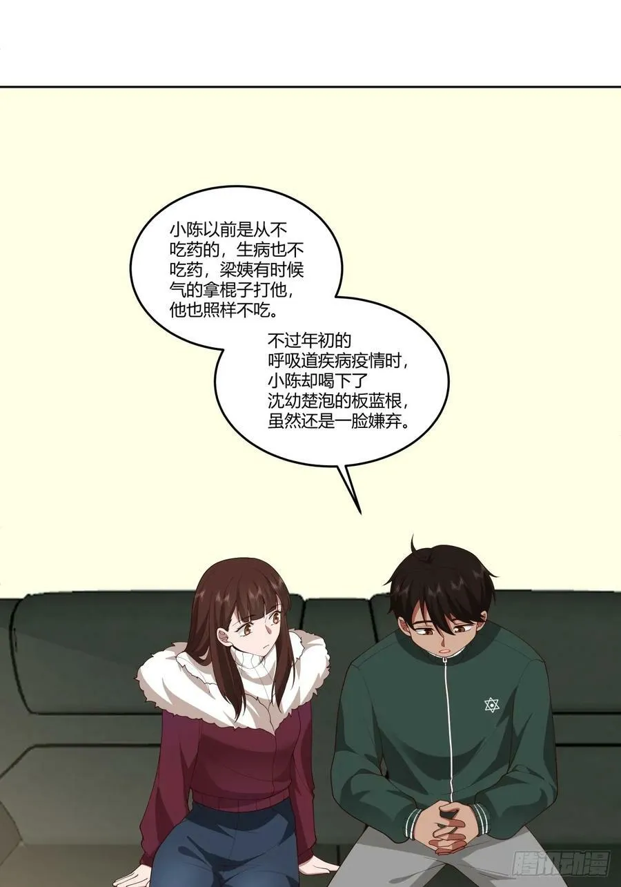 《反应》 第18页