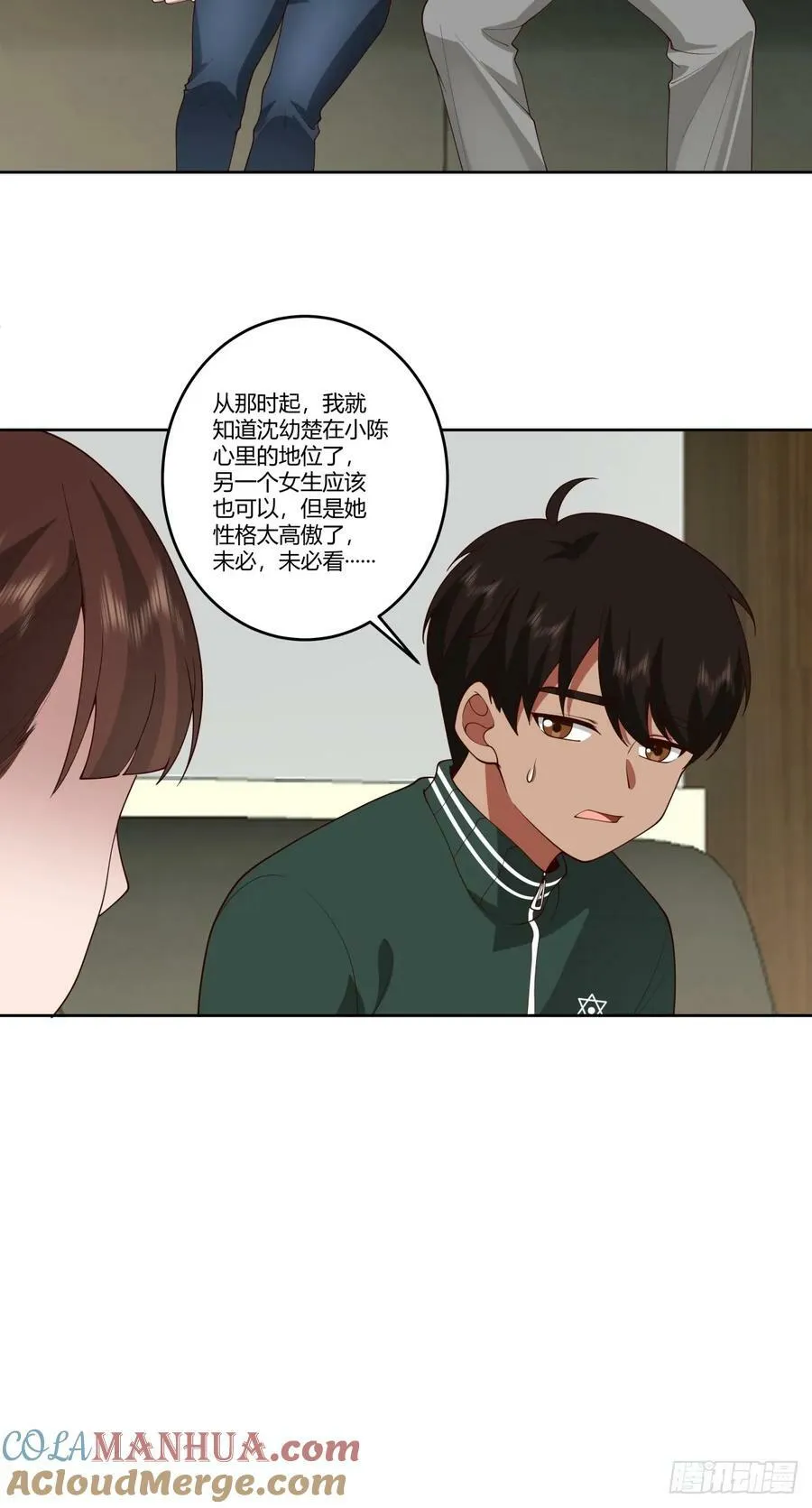 《反应》 第19页