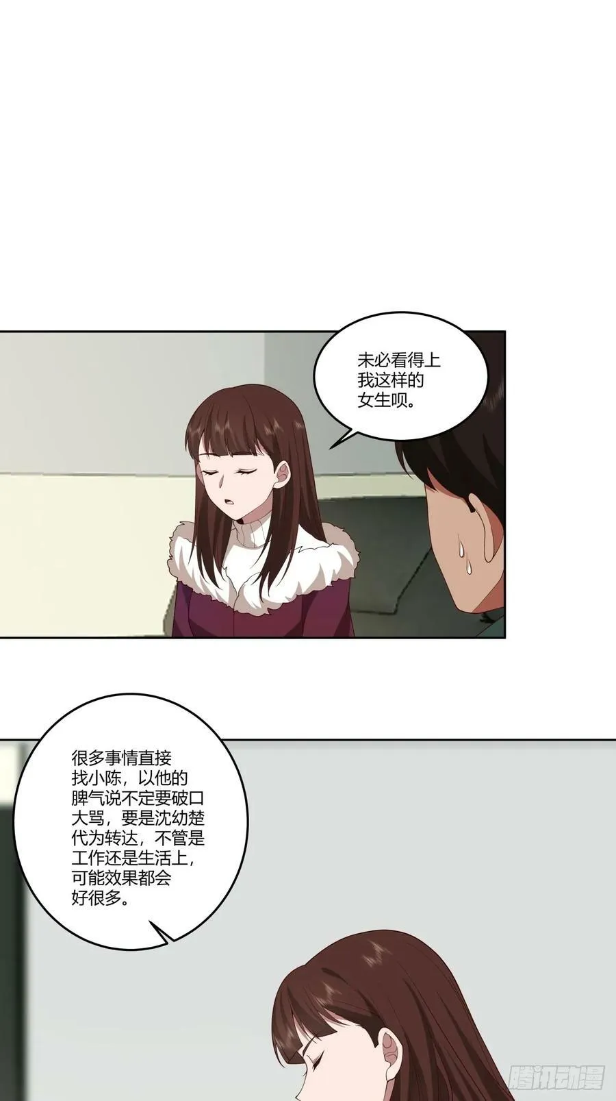 《反应》 第20页