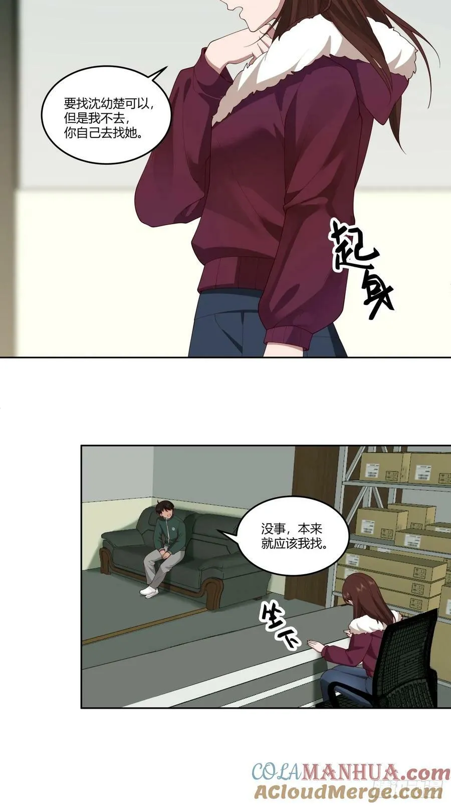 《反应》 第21页