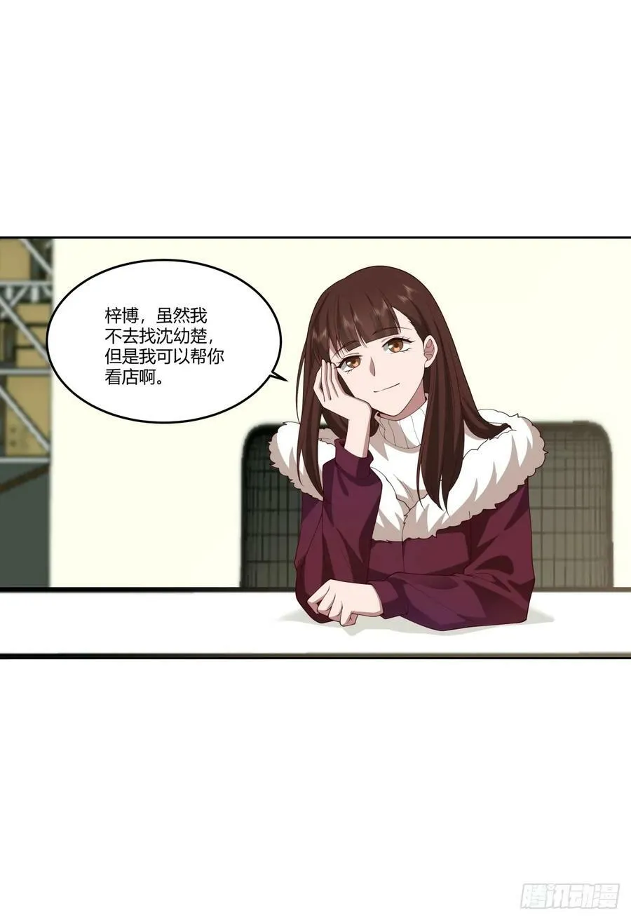 《反应》 第22页
