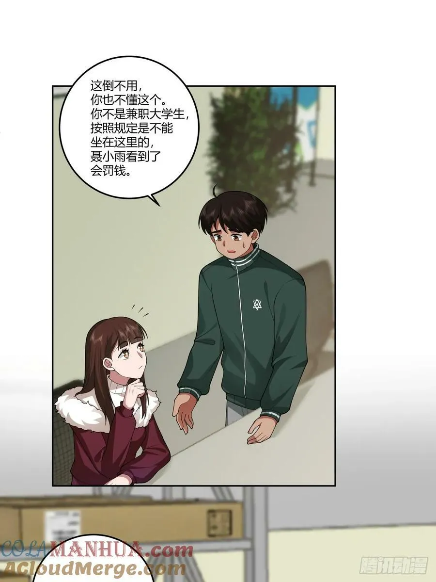 《反应》 第23页