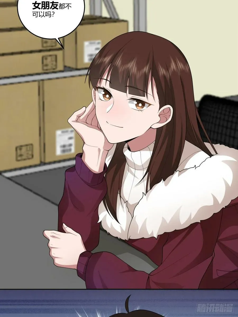 《反应》 第24页
