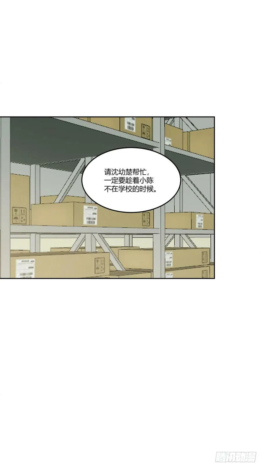 《反应》 第26页