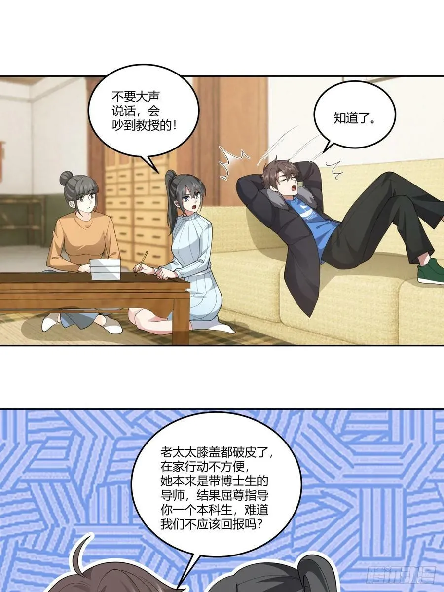 《反应》 第30页