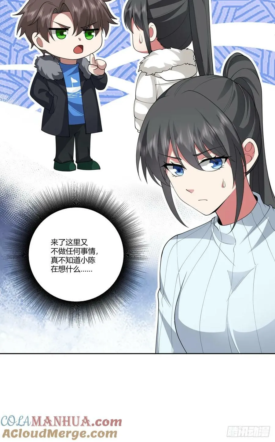 《反应》 第31页
