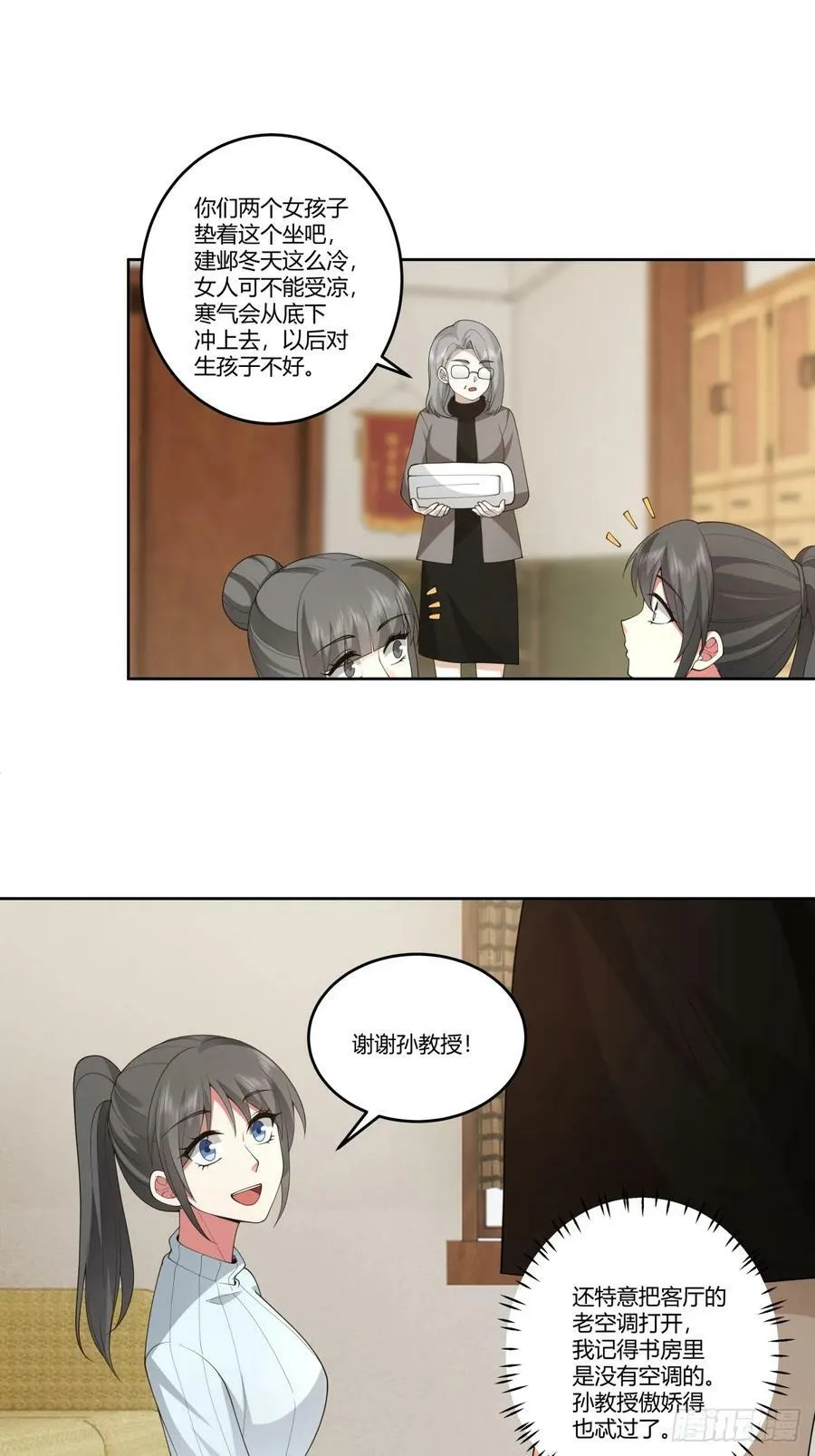 《反应》 第32页