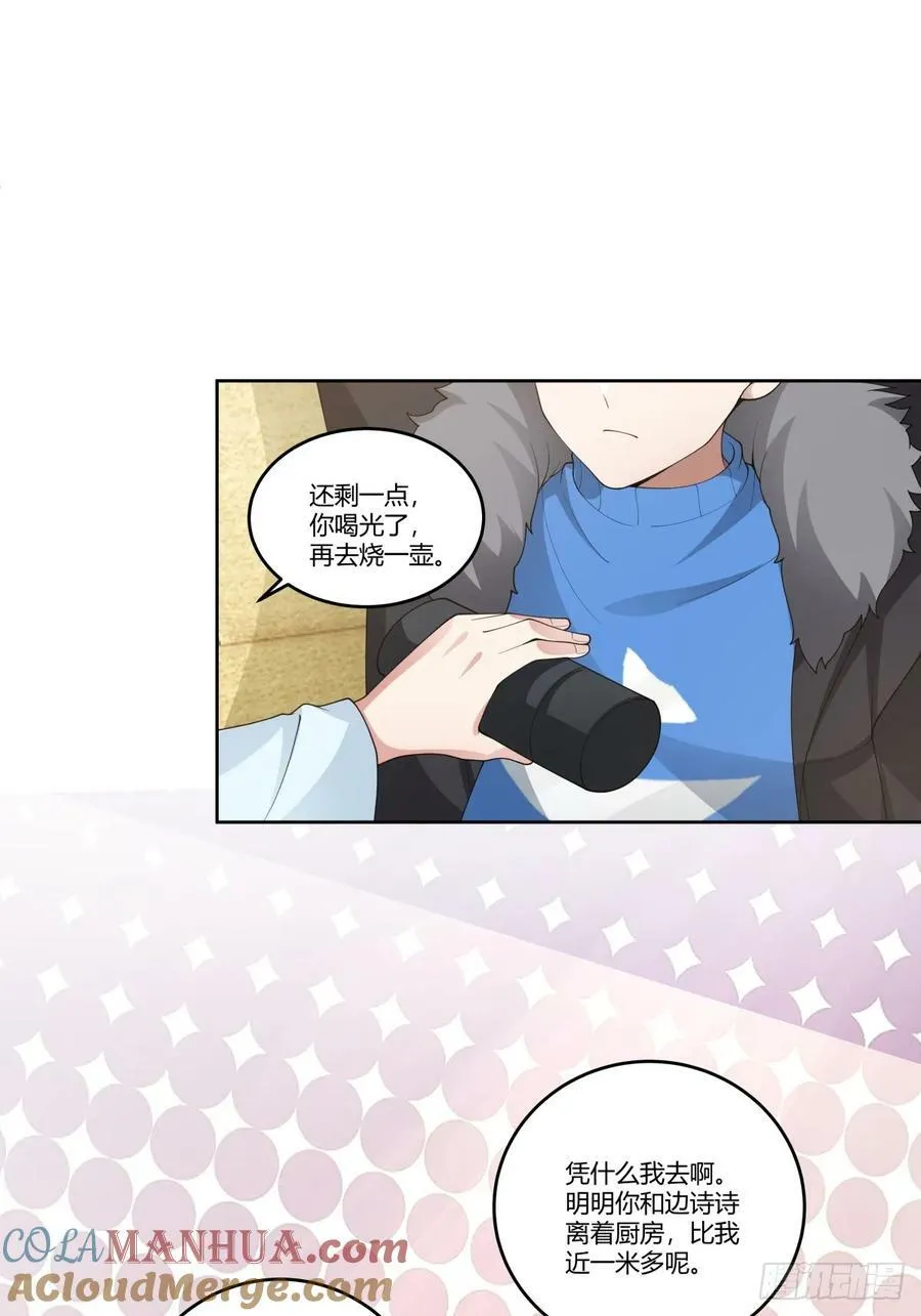《反应》 第35页