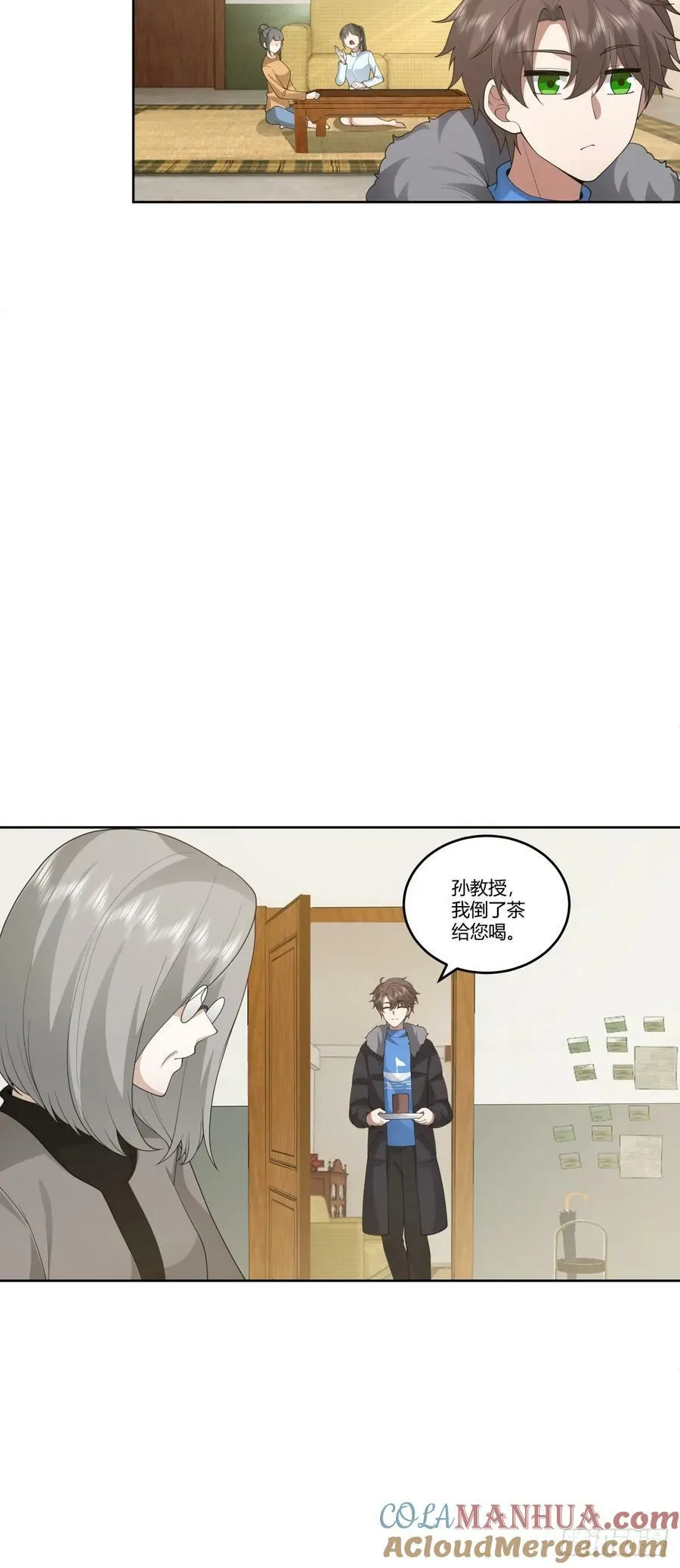 《反应》 第37页