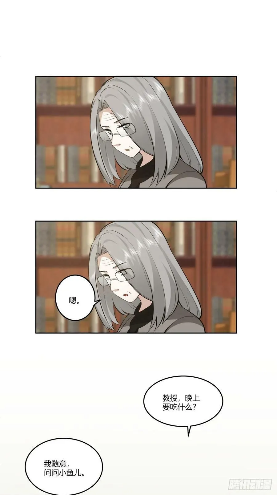 《反应》 第38页