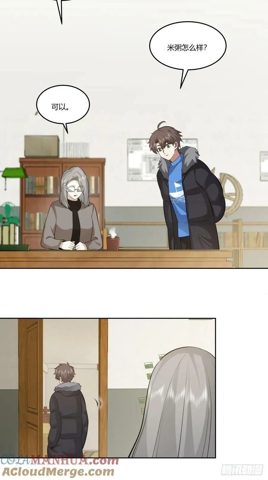 《反应》 第39页