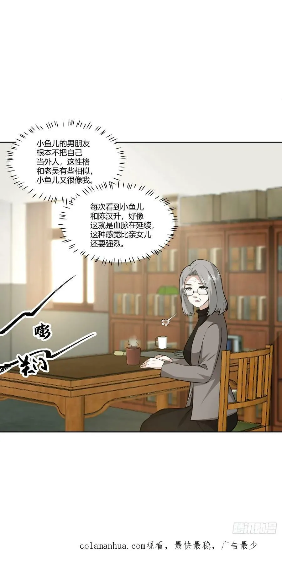 《反应》 第40页