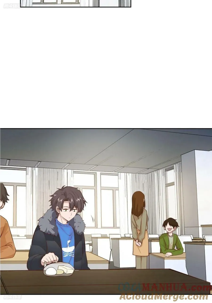 《校规》 第3页