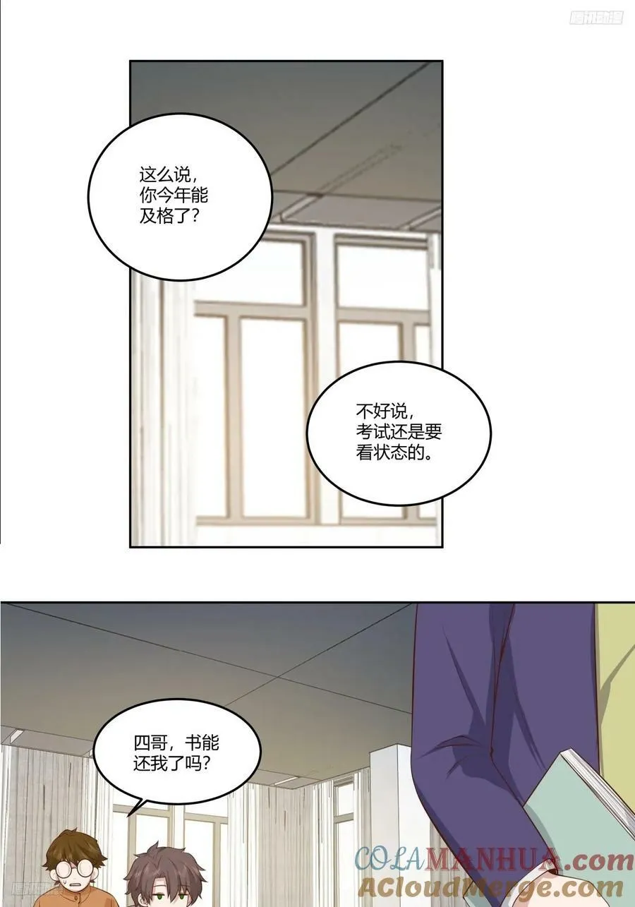 《校规》 第5页