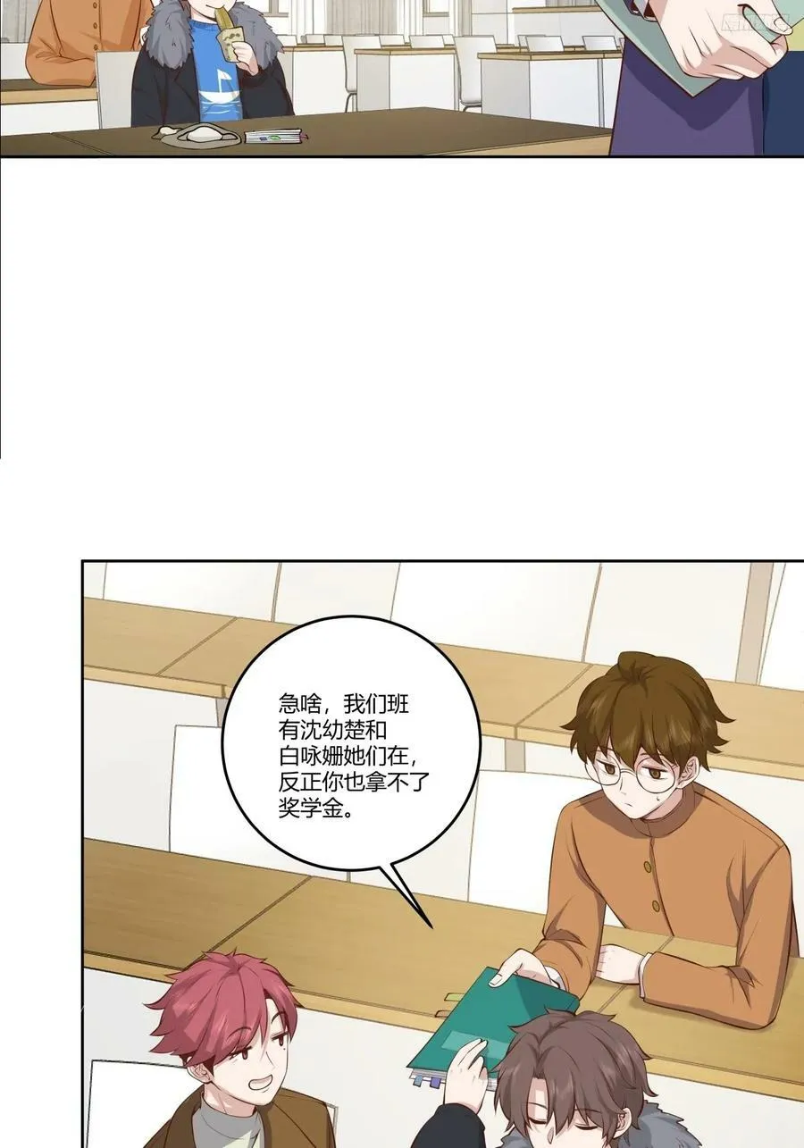 《校规》 第6页