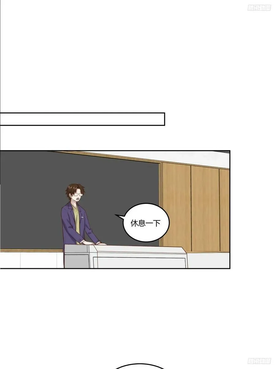 《校规》 第8页