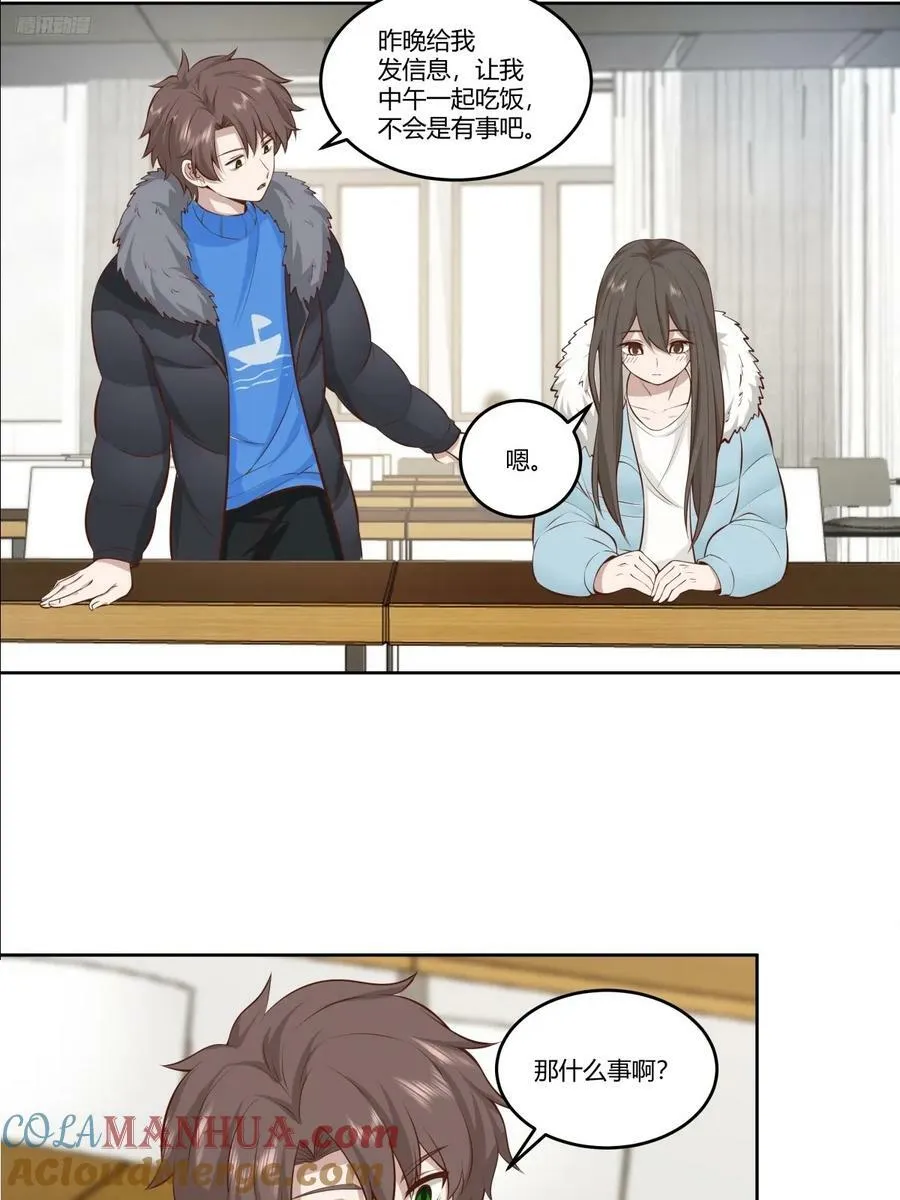 《校规》 第9页