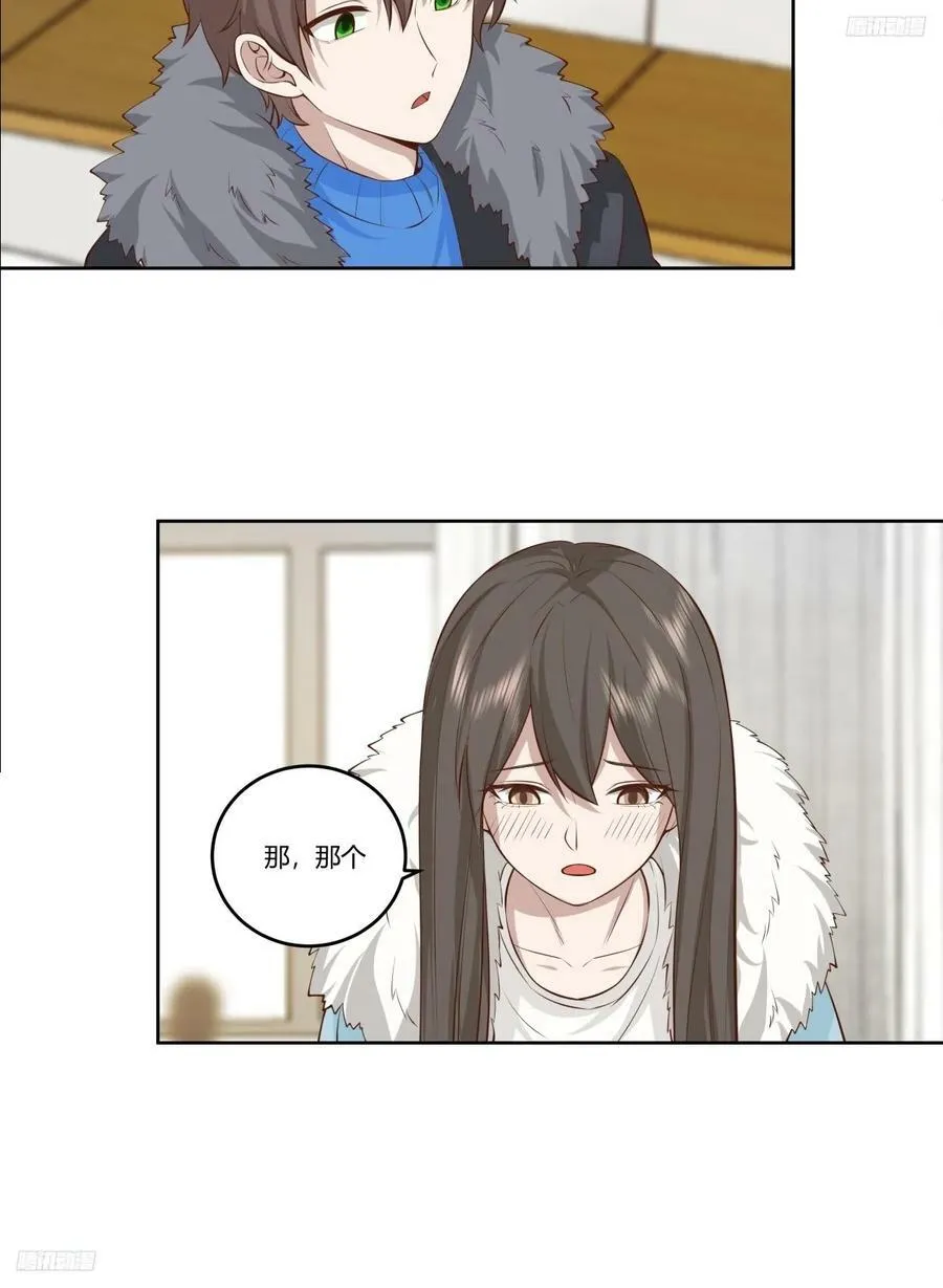 《校规》 第10页
