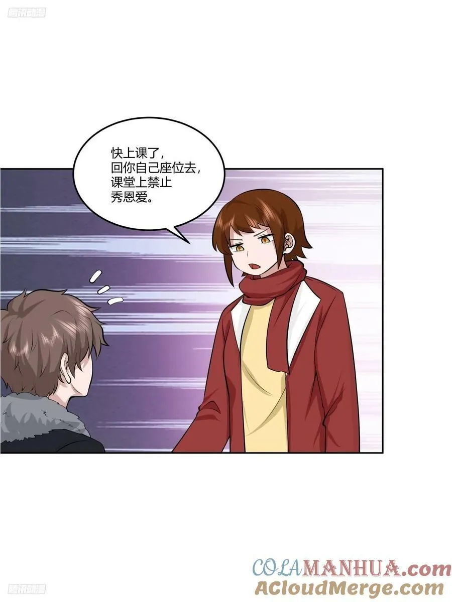 《校规》 第11页